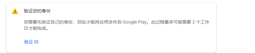 You need to verify your identity before publishing your app to Google play, can you submit your Chinese ID to verify your US developer account?