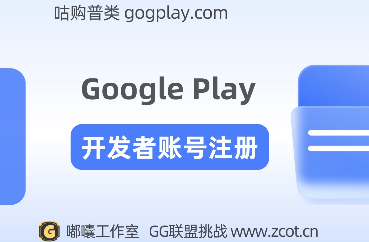 Must the registration payment information of the Google play developer be the same as the payment information of the receiving payment? Pros, cons and differences between personal and business accounts