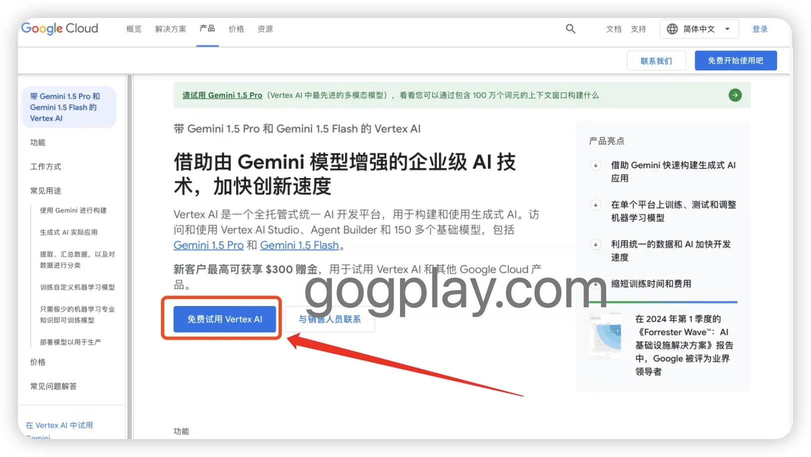 Google is pushing Gemini. Register now to enjoy double bonus of 300$+150S USD